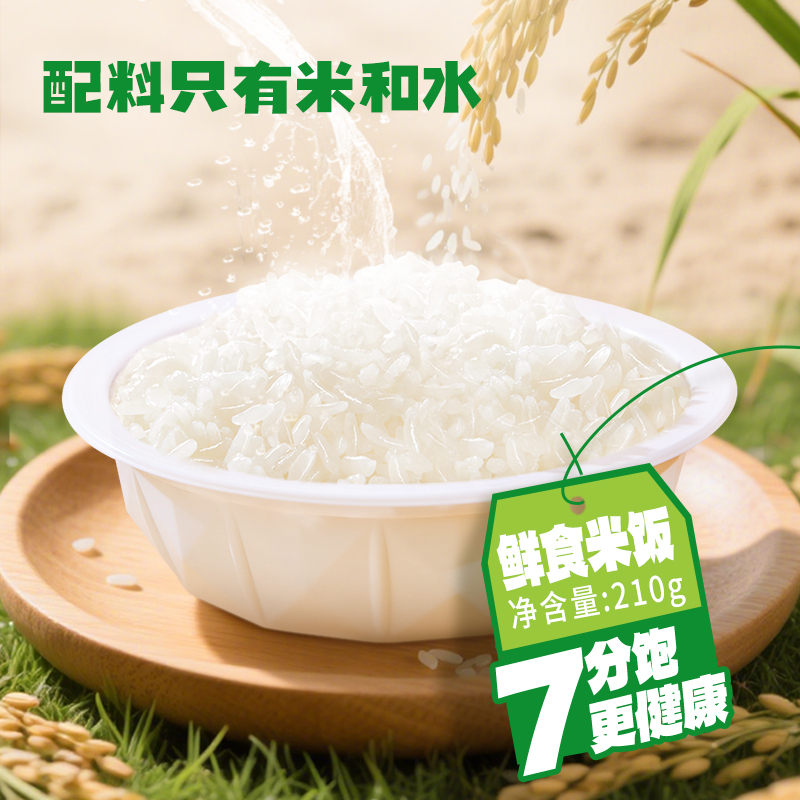 金鹤鱼香肉丝饭292g*4盒加热即食自热米饭方便速食旅行户外食品多口味组合早餐午餐组合装高清大图