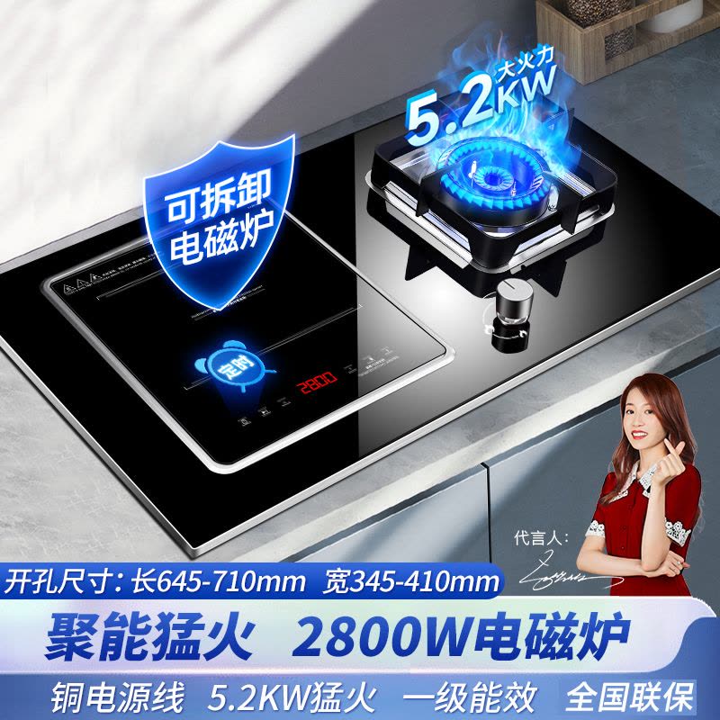 欢呼好太太 [2800W+钢盖]气电灶电磁炉煤气灶二合一电一气两用灶嵌入式一体燃气灶双灶双眼灶液化气灶A016图片
