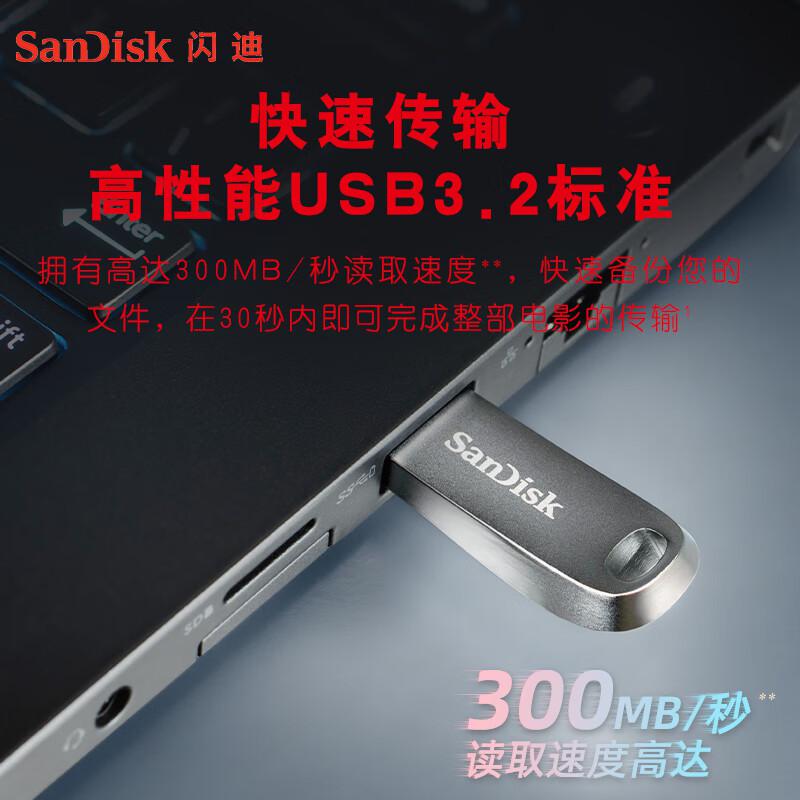 闪迪(SanDisk) CZ74酷奂 64G USB3.1 U盘 (计价单位:个) 银色高清大图