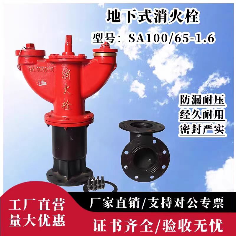 中锦科技 室外消火栓 SA65/65-1.6 台高清大图