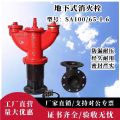 中锦科技 室外消火栓 SA65/65-1.6 台