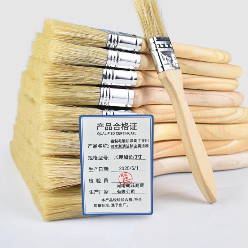 联岚猪鬃毛刷油漆刷工业用胶水刷清洁除尘扁油刷/把高清大图