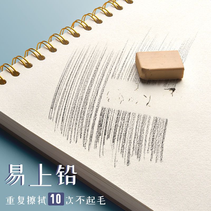 8k素描本绘画本学生速写本子美术生专用绘画学生画本空白手绘a4