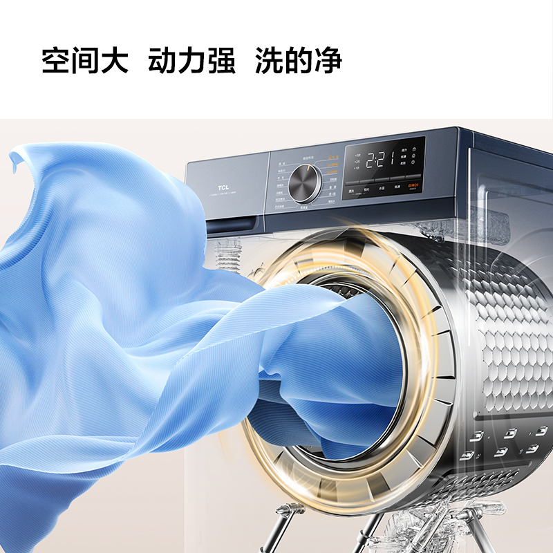 TCL G120T6-B 12公斤kg全自动滚筒超薄平嵌洗衣机家用变频一级节能洗脱一体家用超大容量