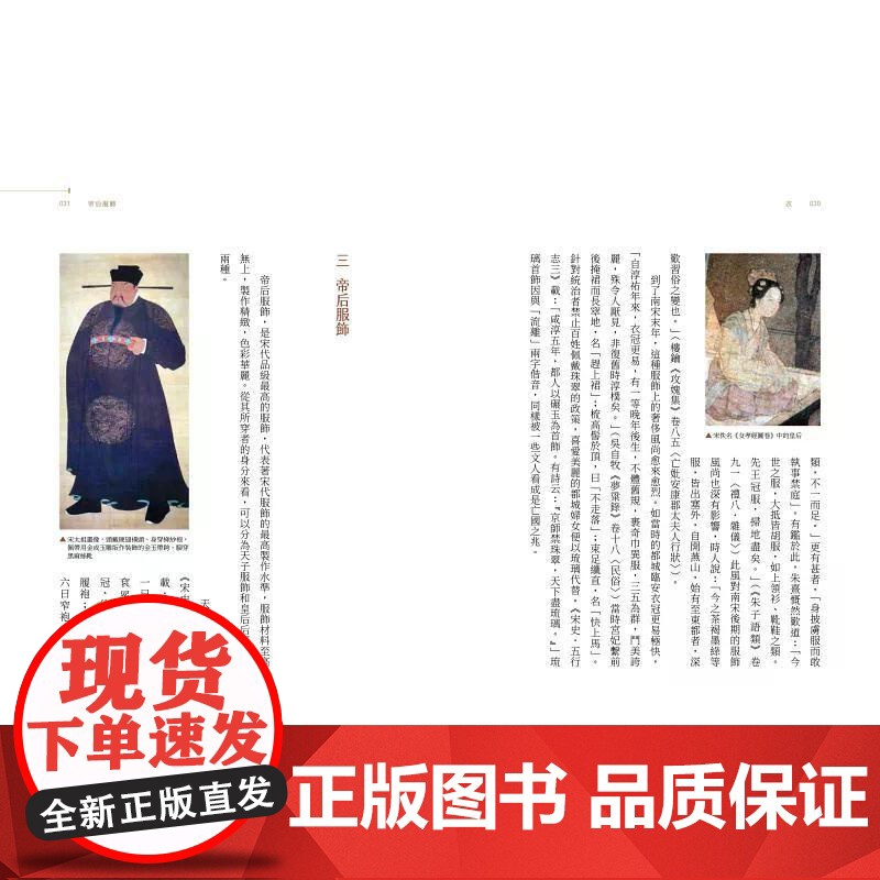 [港台原版] 宋朝大观:图说宋朝三百年衣食住行盛世生活 徐吉军 联经出版公司高清大图