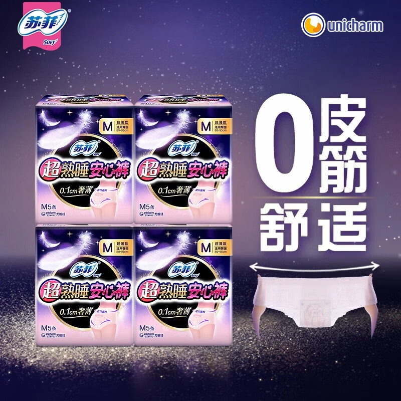 苏菲 超熟睡超薄0皮筋安心裤M码20条