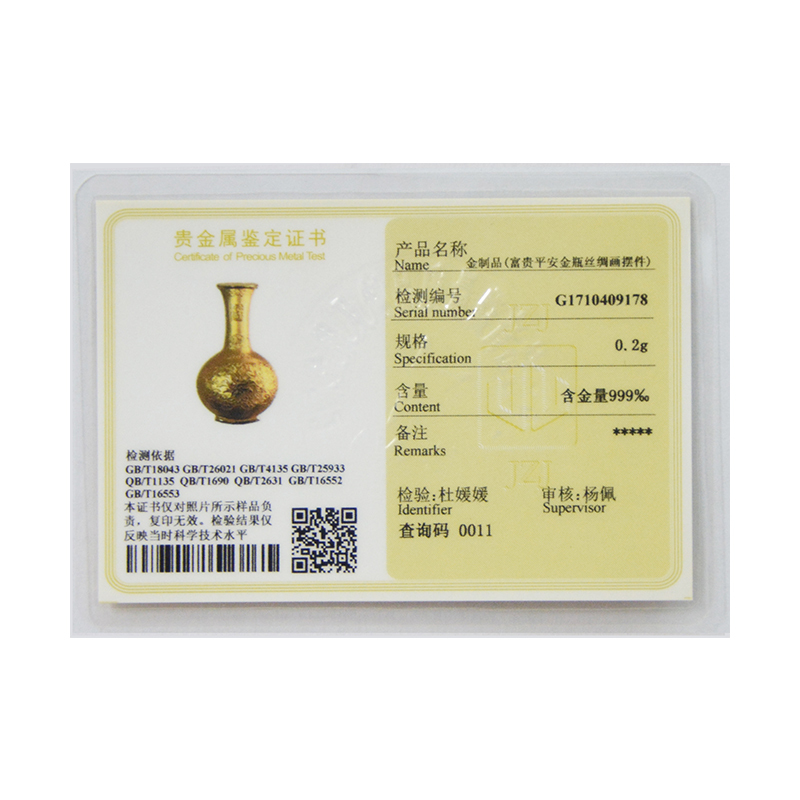 富贵平安工艺摆件
