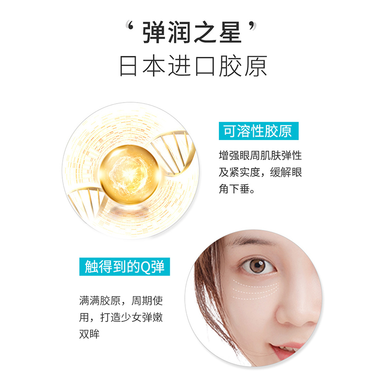 花印水漾润透补水眼霜