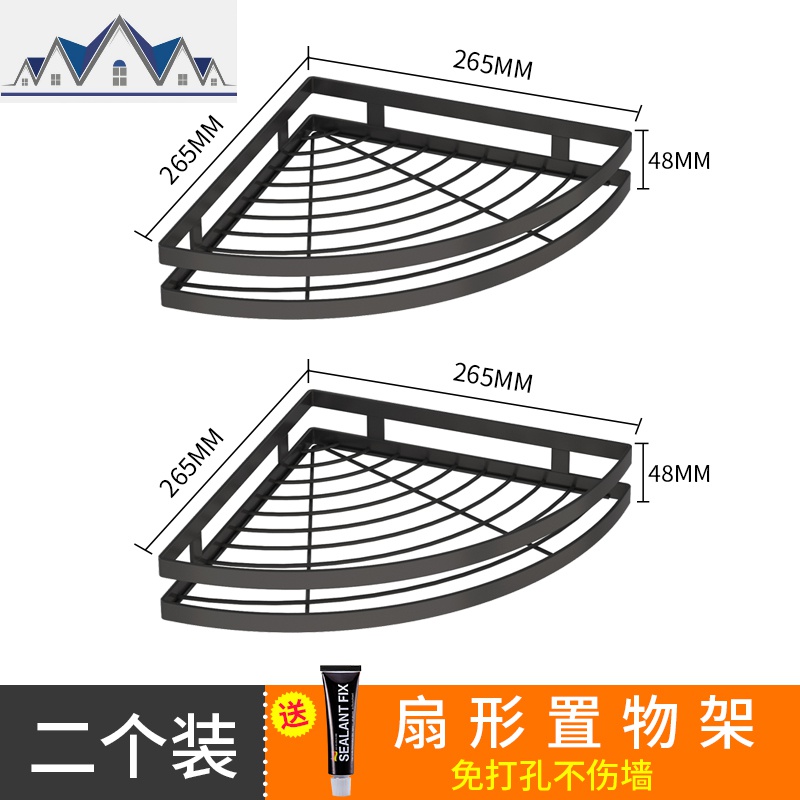 不锈钢厨房置物架壁挂式调味品油盐酱醋收纳架免打孔黑色调料架子_1_405 【黑色扇形】免打孔（2个装）