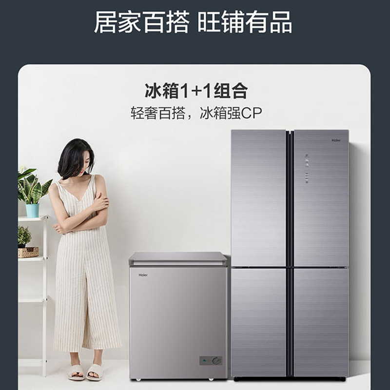 海尔(Haier)142升家用卧式冰柜冷柜小冰箱 减霜80% PCM内胆 断电保护 一级能效 BC/BD-142GHPC