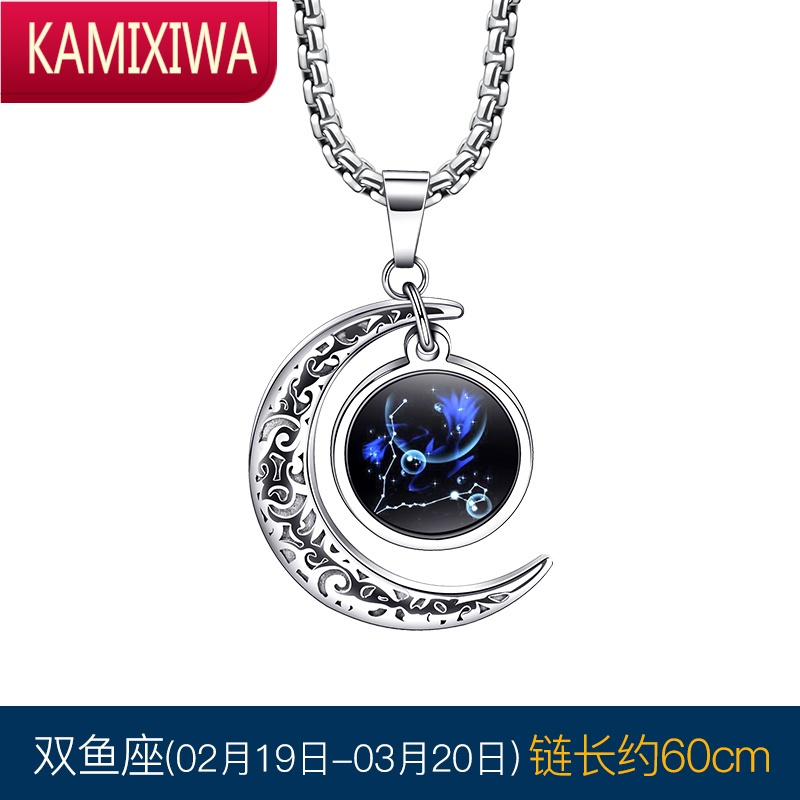 KAMIXIWA十二星座男士项链吊坠情侣潮轻奢钛钢饰品设计感小众潮牌配饰百搭