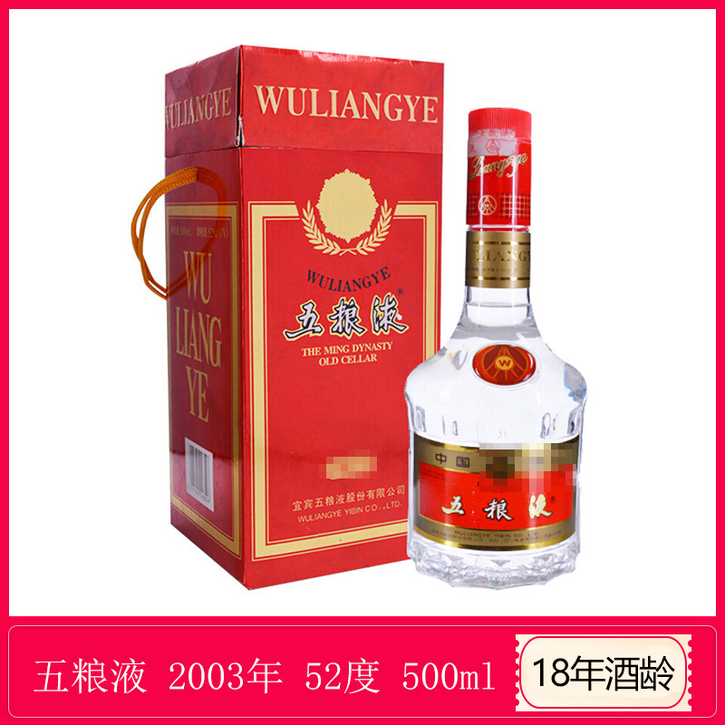 五粮液(WULIANGYE)白酒报价_参数_图片_视频_怎么样_问答-苏宁易购