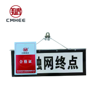 美鸿 CMHEE 接触网终点标 260×730mm含肩架 套