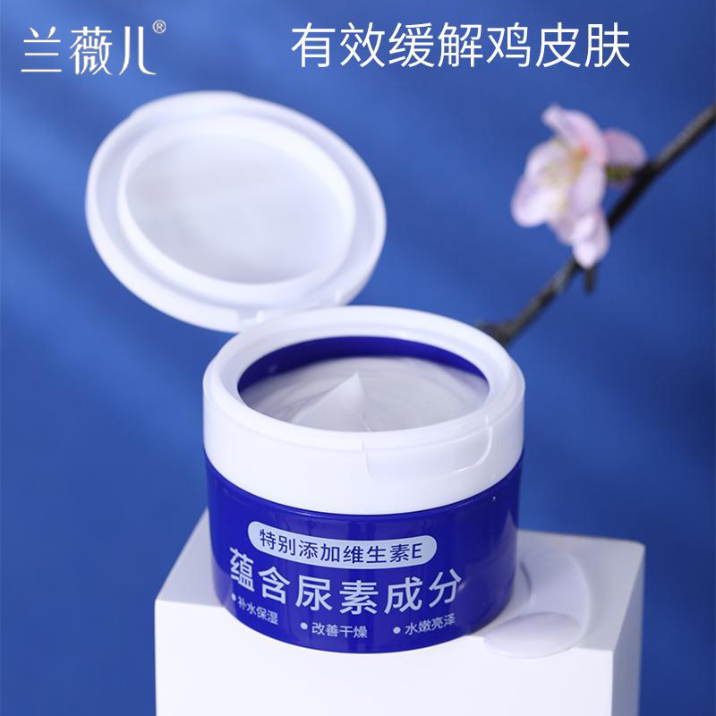 兰薇儿维E尿素霜100g去干燥清肌乳软膏凡士林护手霜儿童成人通用