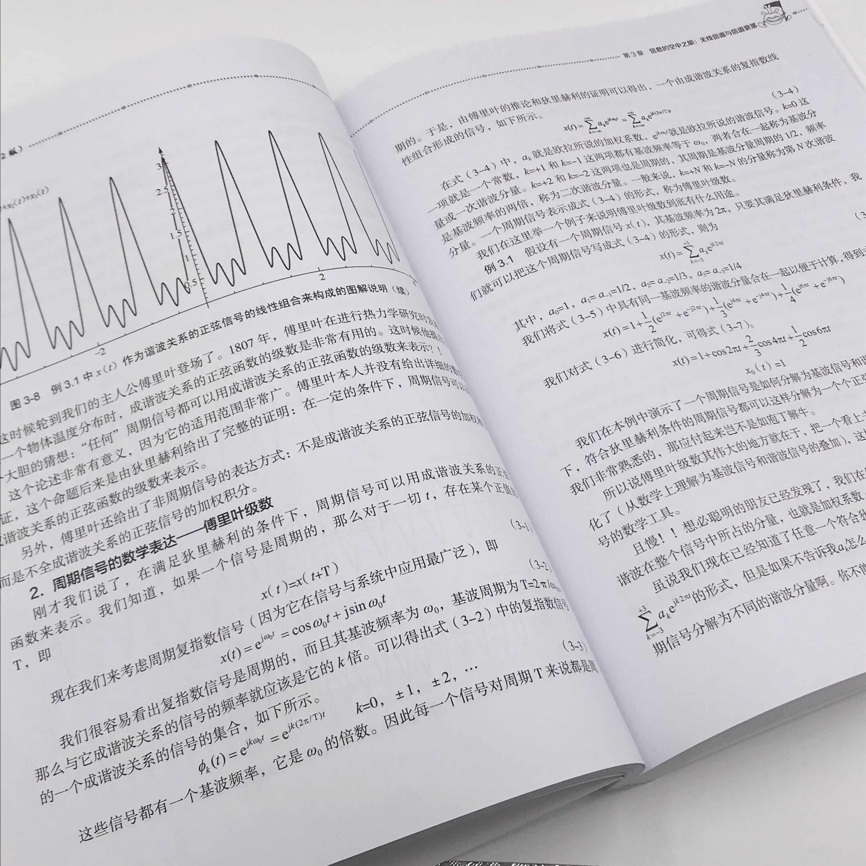 [正版]大话移动通信 第2版 新大话信息通信丛书高清大图