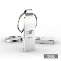 DM 64GB USB2.0 U盘 小风铃PD076定制系列 个性私人企业LOGO刻字刻图激光定制电脑车载u盘