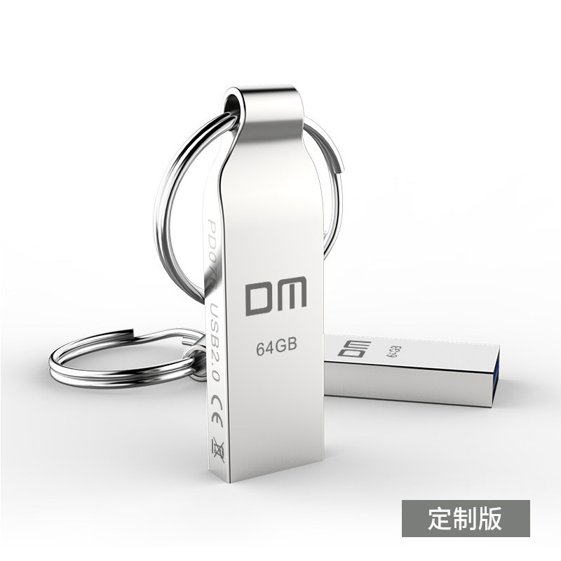DM 64GB USB2.0 U盘 小风铃PD076定制系列 个性私人企业LOGO刻字刻图激光定制电脑车载u盘