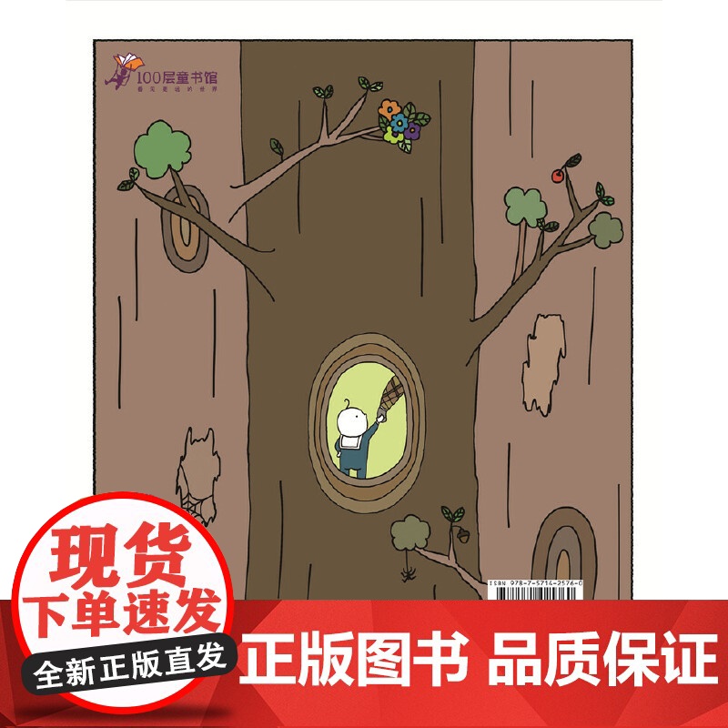 心情商店高清大图