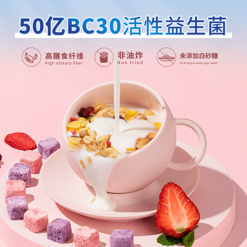 [益生菌燕麦]西麦益生菌水果坚果燕麦350g袋装即食早餐代餐速食休闲零食燕麦脆非油炸非膨化西澳阳光