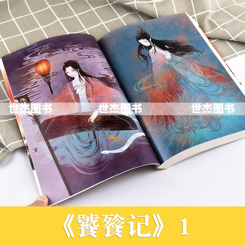 [正版]赠精美海报 饕餮记1 壹 新版 殷羽 饕餮记小说第一册知音动漫小说绘青春古风美食幻想力作文学半面妆时间海芥子同高清大图
