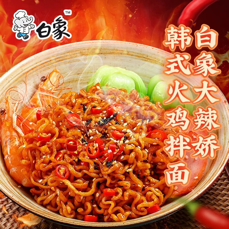 白象火鸡面拌面大辣娇方便面韩式袋装泡面小龙虾多口味整箱批发 [30包整箱]酸辣裙带菜火鸡面高清大图