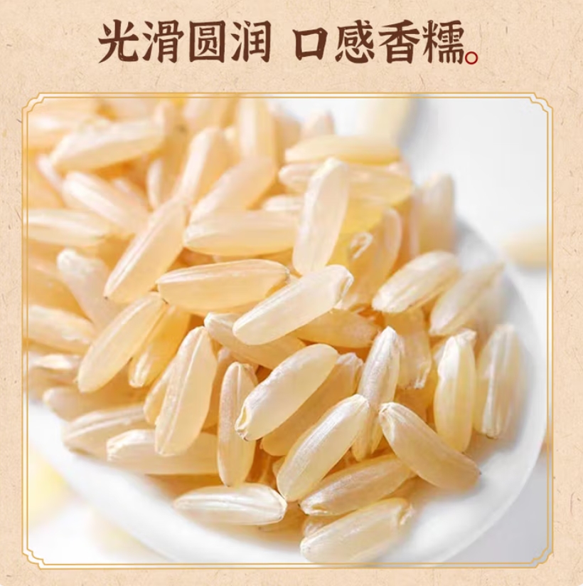 一江秋 有机糙米750g YJCM01 瓶高清大图