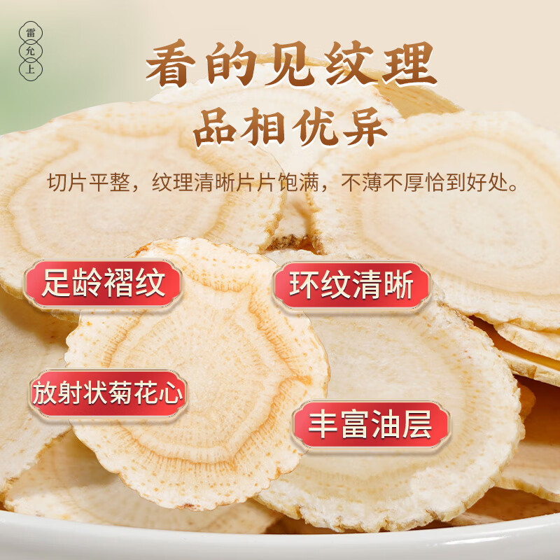 雷允上西洋参片 加拿大进口花旗参片 人参皂苷西洋参含片90g(30袋)1.8-2cm