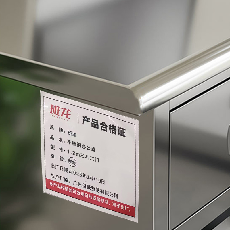 班龙不锈钢办公桌1.2m三斗二门张高清大图