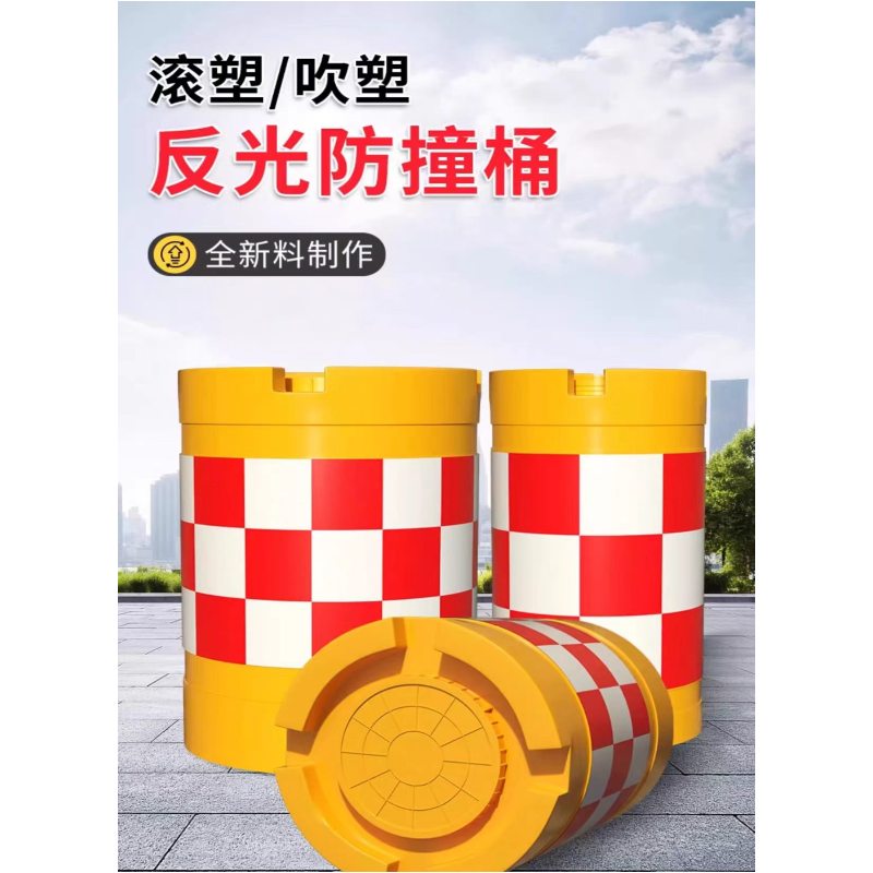 诚智旺 防撞桶 40*70cm/个高清大图