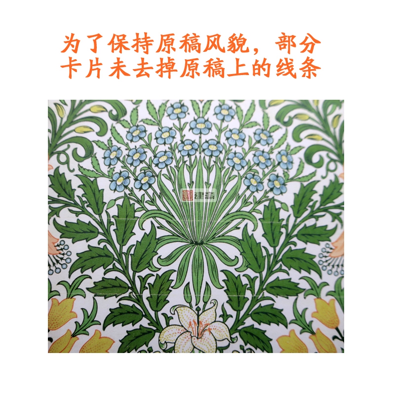 [醉染正版]WILLIAM MORRIS 艺术大师威廉莫里斯100张永不过时的经典花纹艺术明信片 图案素材产品设计碎花高清大图