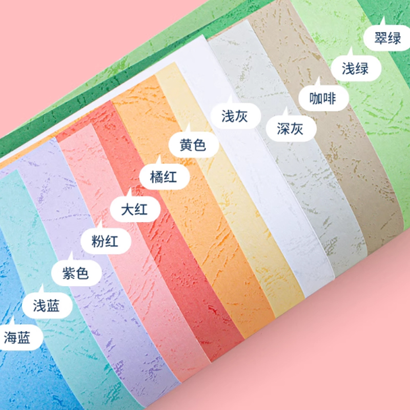 平纹纸 【A4平纹纸】粉红100张
