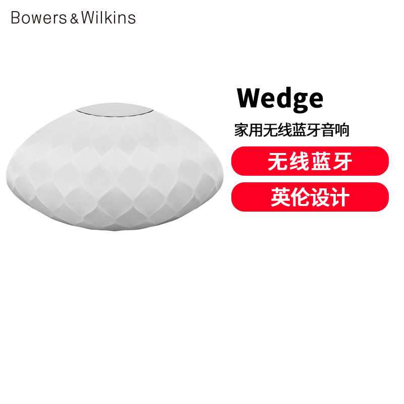 Bowers&Wilkins (宝华韦健) B&W Formation Wedge家用无线蓝牙音响 HIFI高保真白色高清大图