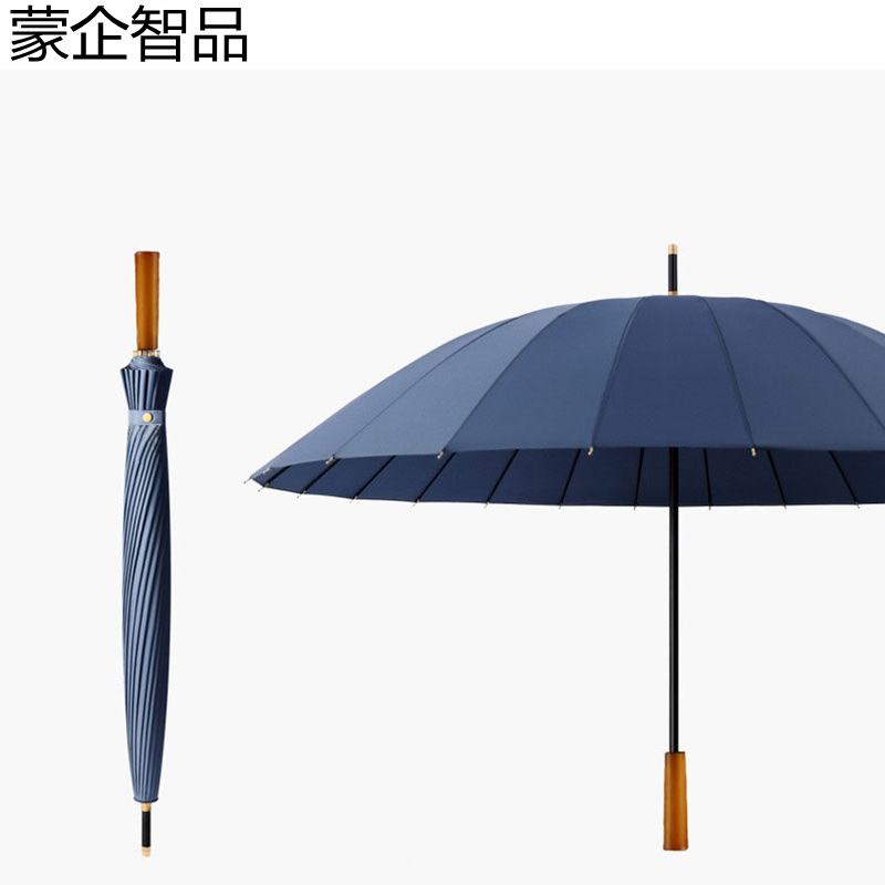 蒙企智品24骨长柄雨伞LM154/把高清大图