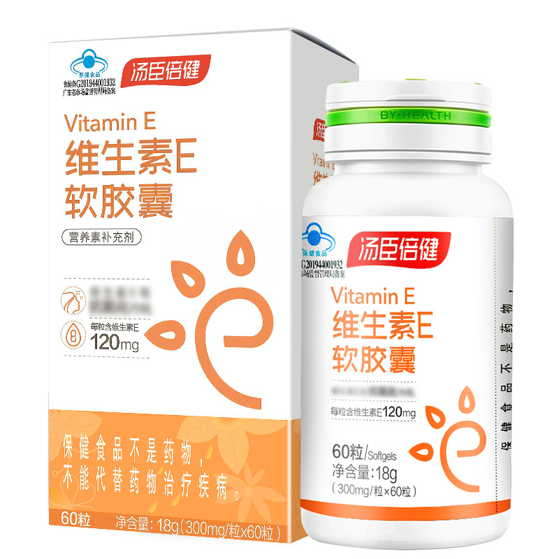 汤臣倍健维生素E软胶囊迷你小巧随身携带吞服容易60粒(包装随机)