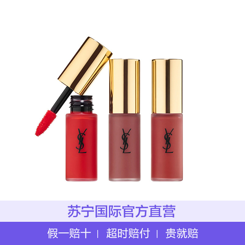 YSL圣罗兰 TATOUAGE COUTURE哑光唇釉精巧版三色套装组 色号1+色号16+色号23 彩妆套盒