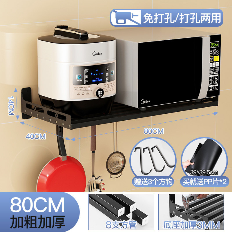 免打孔厨房置物架黑色壁挂式微波炉电饭煲烤箱挂墙上支架子收纳架收纳层架三维工匠 40x80【免打孔/打孔两用】