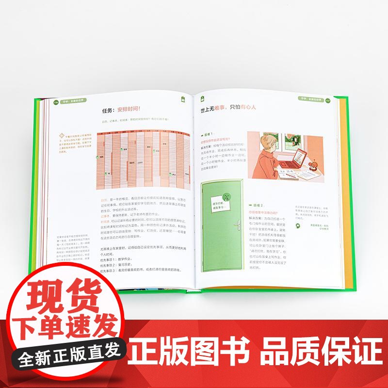 男生万岁 一本书解答所有男生的青春期困惑 法拉斐尔马丁著 青春期身心健康解答 叛逆期父母孩子沟通方式解惑 当代世界出版社高清大图