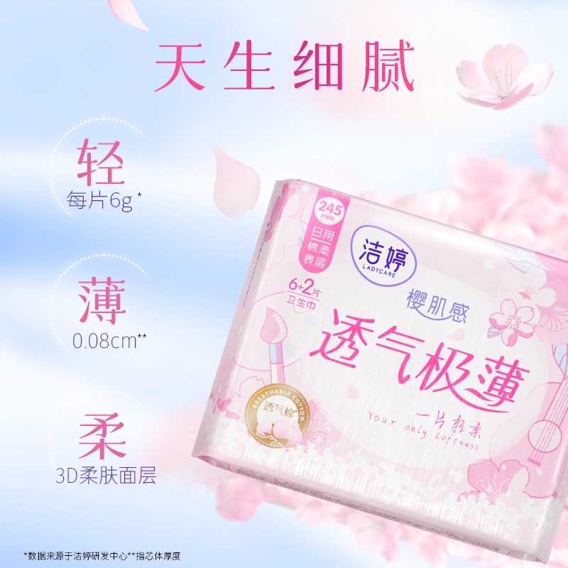 洁婷卫生巾透气棉柔日用樱花极薄姨妈巾正品245mm*54片高清大图