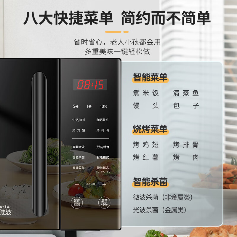 格兰仕(Galanz) CB0-GF3V 微波炉烤箱一体机 家用 变频一级能效 节能 23升大容量 平板式光波炉高清大图