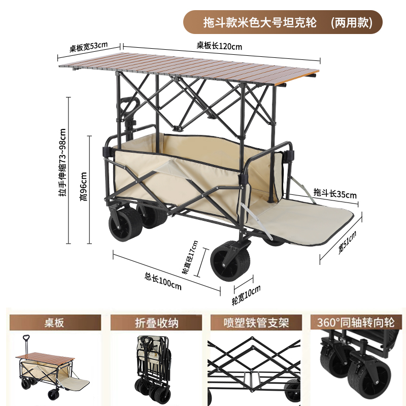 珂攸洋露营车 露营车卡其折叠车1000*510*960mm个