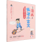 [M]漫画趣读小古文 哲学小记-9787518087570