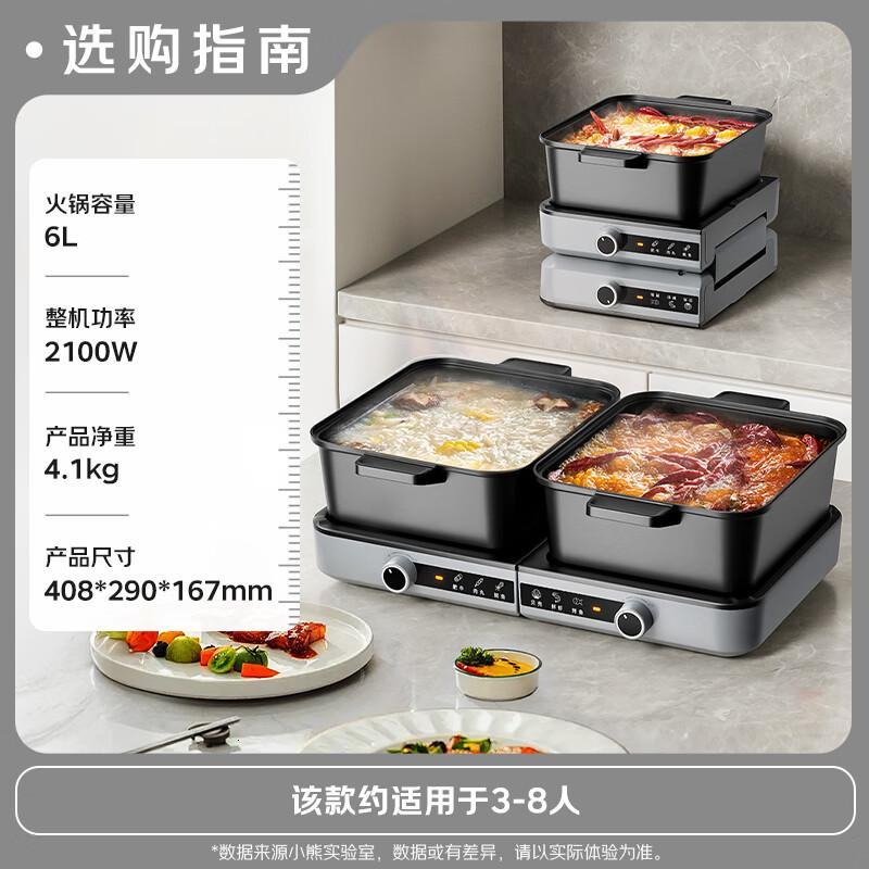 小熊(Bear)电火锅火锅专用锅分区控温鸳鸯锅家用 F60D3 6L叠叠锅1.0火锅版高清大图