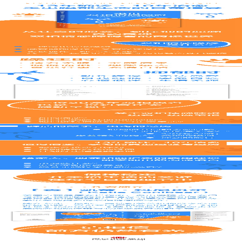 [M]走出双相情感障碍 应对躁郁生活的日常指南-9787521744354高清大图