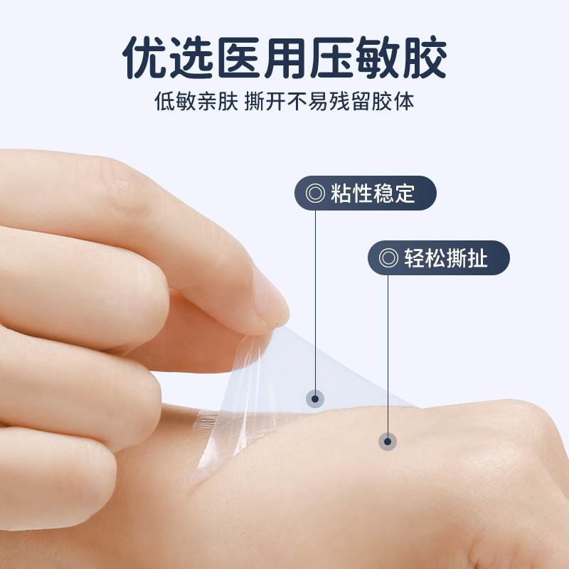 可孚医用胶布无纺布压敏胶带防过敏纱布胶带白胶布透明pu膜防水贴