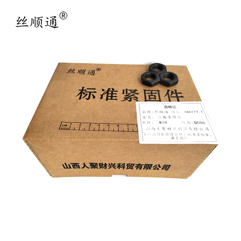 丝顺通 六角薄螺母 M20/个高清大图