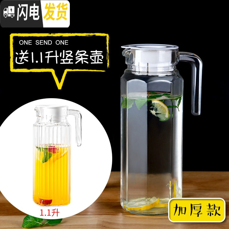 三维工匠 加厚耐热玻璃水壶冷水壶凉水壶大容量泡茶壶扎啤壶玻璃瓶 大八角壶送大竖条壶