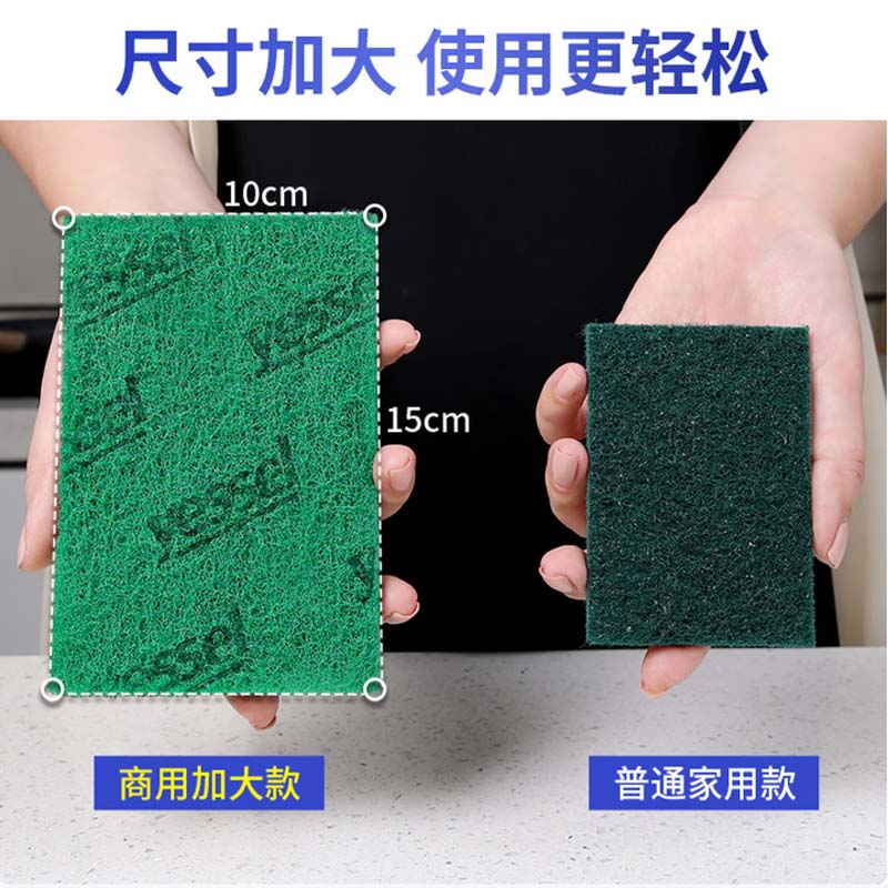 百洁布 宜之选金刚砂百洁布15*10cm*20片厨房洗碗刷锅去污清洁布 高密持久耐用高清大图