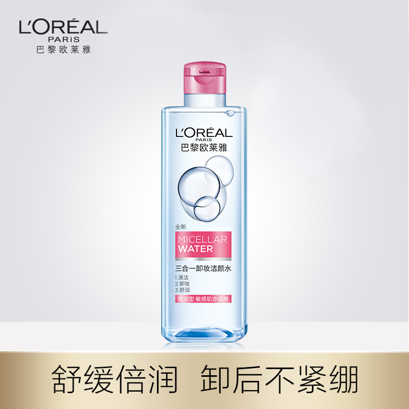 欧莱雅 三合一卸妆洁颜 水倍润型 400ml
