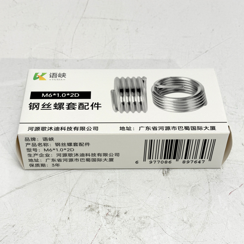语峡 钢丝螺套配件 M6*1.0*2D 个高清大图