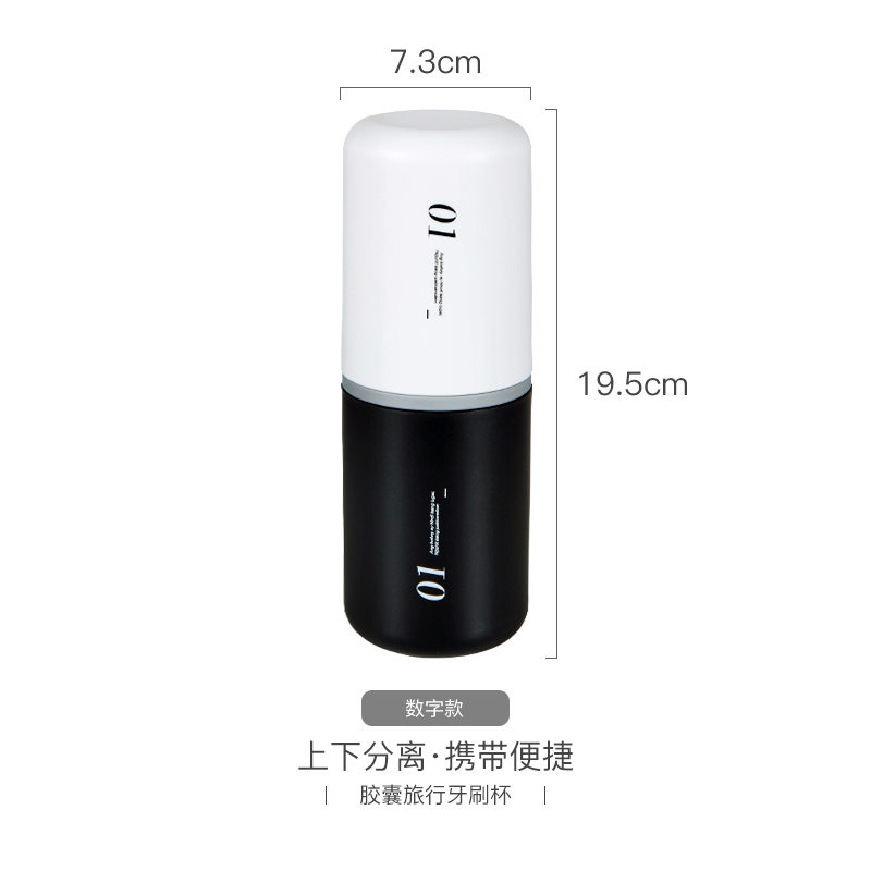出差旅行牙刷盒便携式洗漱口杯刷牙杯套装男女情侣洗漱牙具收纳盒 三维工匠 数字款约7.3cm*19.5cm洗漱杯高清大图